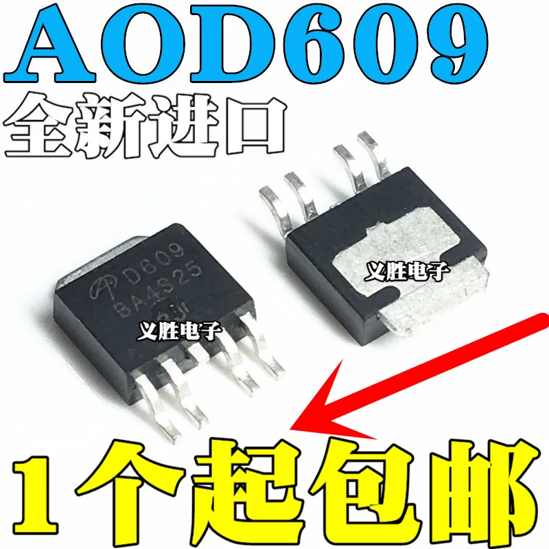Новая Оригинальная импортная AOD609 D609 LCD Высоковольтная пластина переключатель трубка SMD TO252 MOS трубка