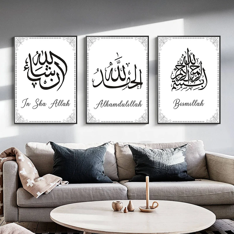 Современная арабская каллиграфия Искусство исламские цитаты плакаты и