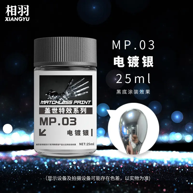 Фото 25 мл XIANGYU MP01-MP05 Нитроэмаль с эффектом зеркального серебра, металлическая краска для моделей, пигмент для ручной росписи и аэрографии №5