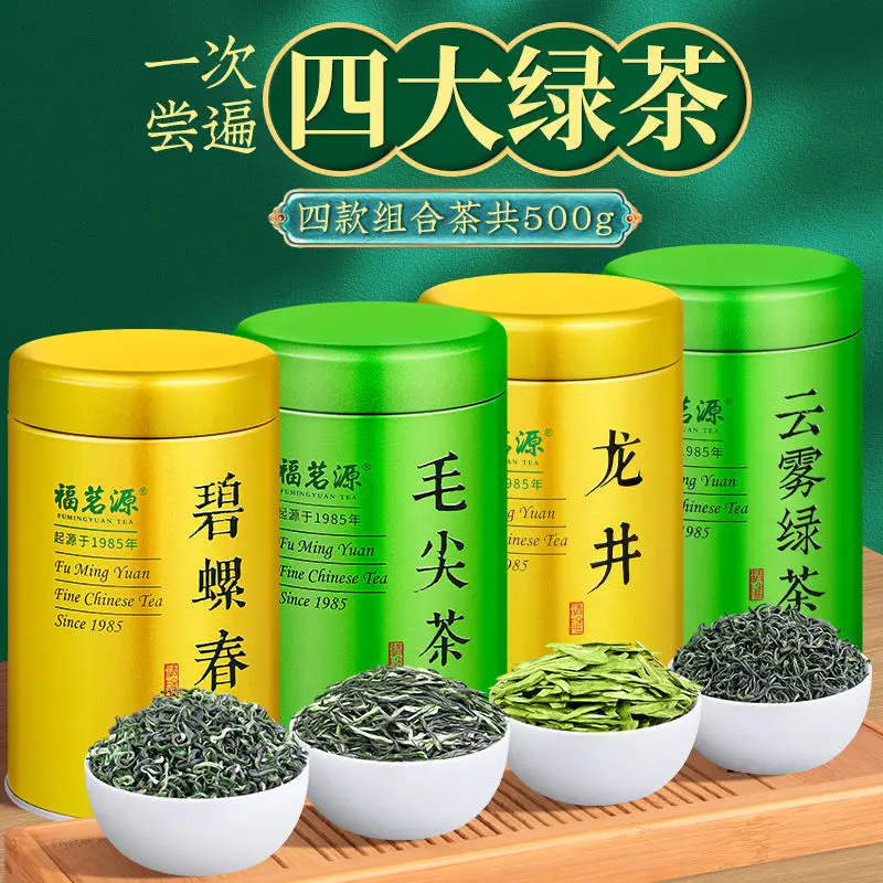 

Drink Four Teas 5A 2022 New Tea Biluochun Longjing Henan Maojian Tea Alpine Cloud Mist Green Tea 500g 4-in-1 Set