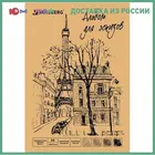 Альбом-скетчбук Brauberg кремовая бумага, А5, 148*210 мм, 150 гм2, 32 листов, склейка, Classic (128956)