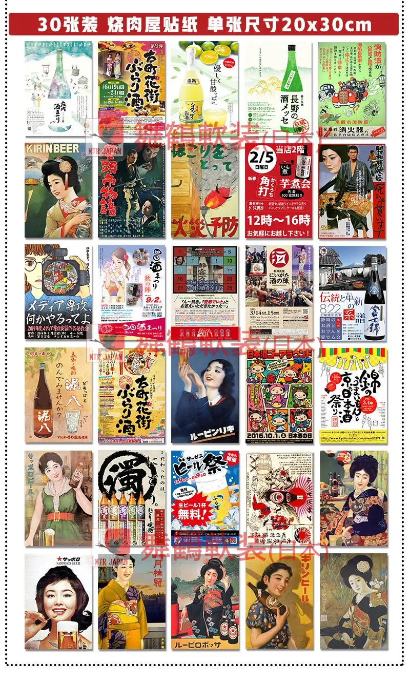 

Izakaya Japanese Sushi Decorative Painting Poster Liquor Kabuki Ukiyoe Retro Wall Sticker