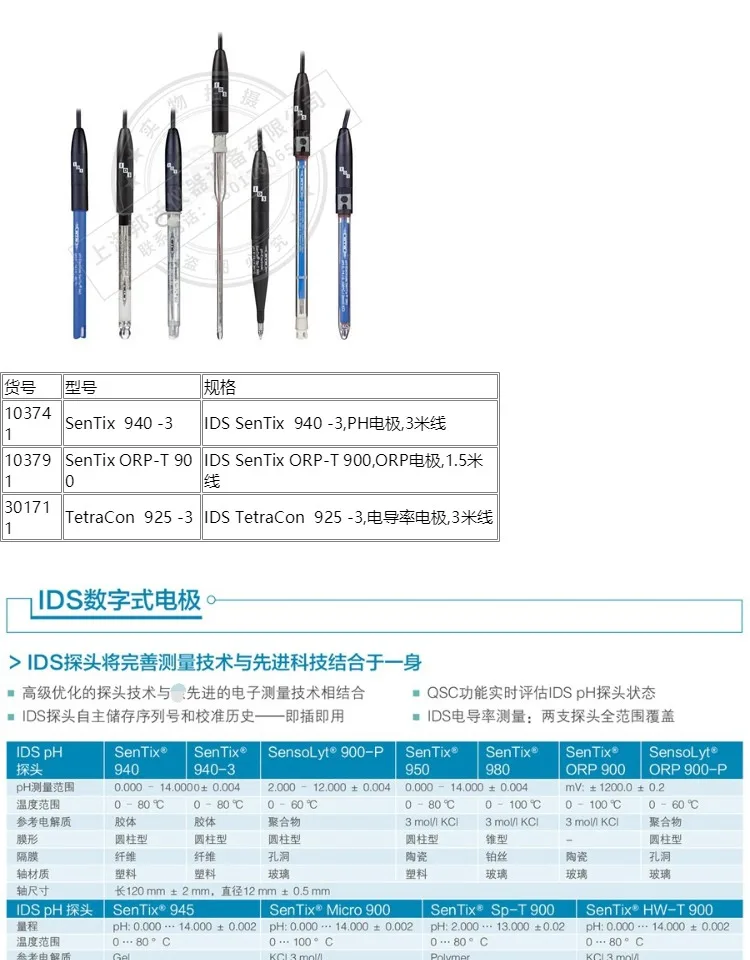 Германия WTW IDS Цифровой PH электрод SenTix 940 ORP ORP-T 900
