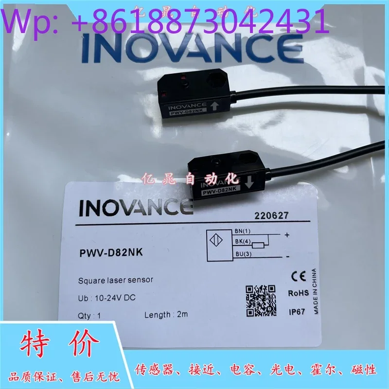 Фото Совершенно новый небольшой фотоэлектрический переключатель PWV-D82NK Huichuan INOVANCE, 2 шт. №1