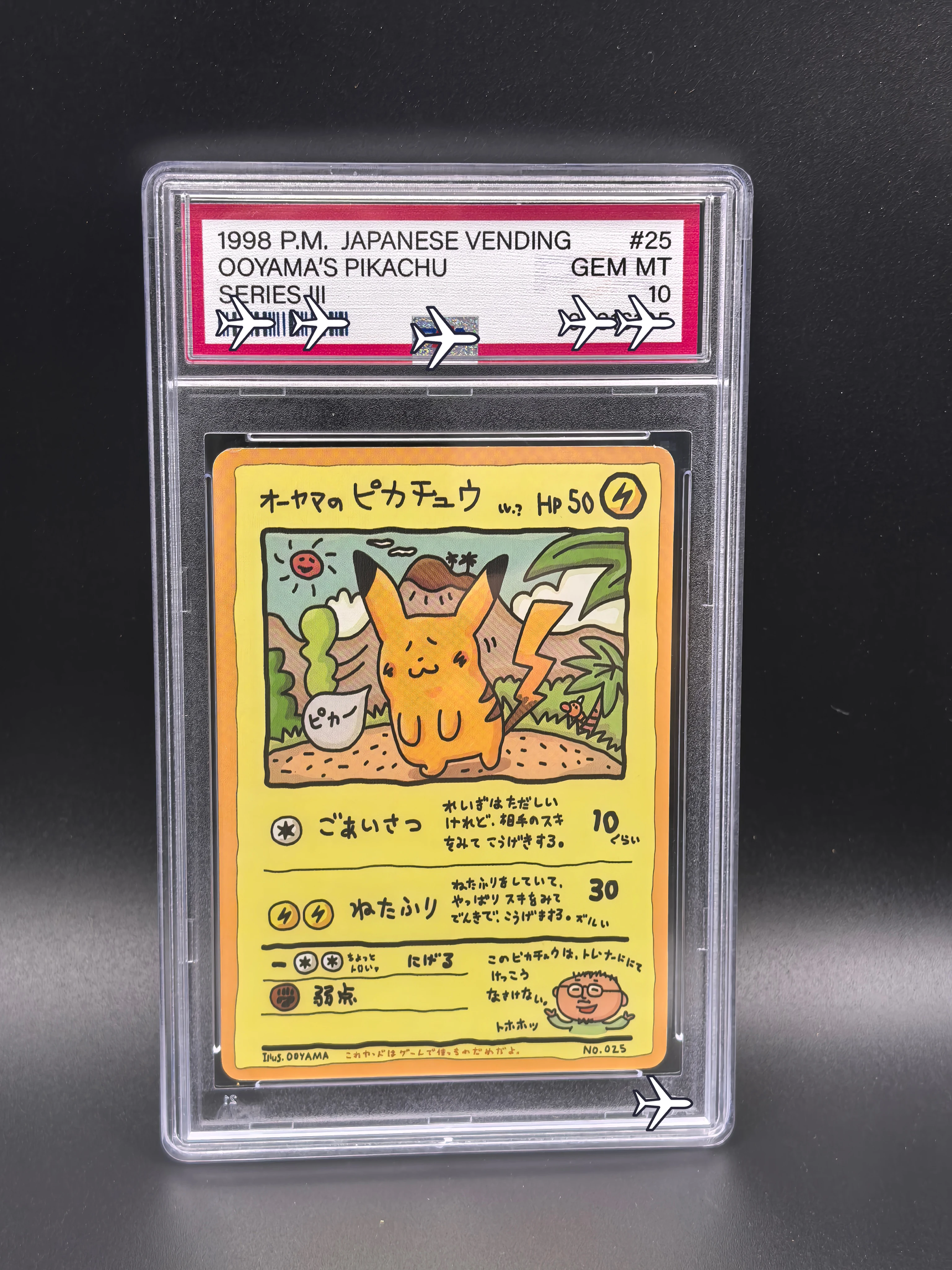 Фото Коллекционная карта Покемон из серии Ooyama's Pikachu 1998 года (III) - Японская реплика для торговых автоматов, серия для музея коллекций №4