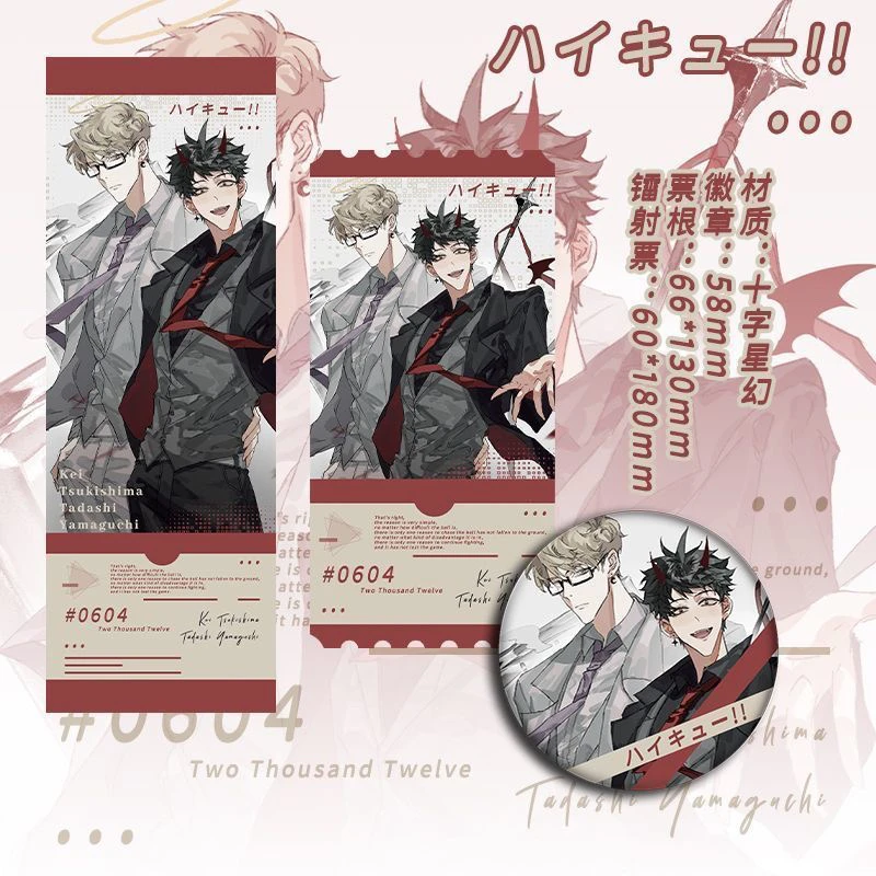 Аниме Haikyuu! Kei Tsukishima Tadashi Yamaguchi Cosplay значок-Подвеска Маленькая карта лазерный билет