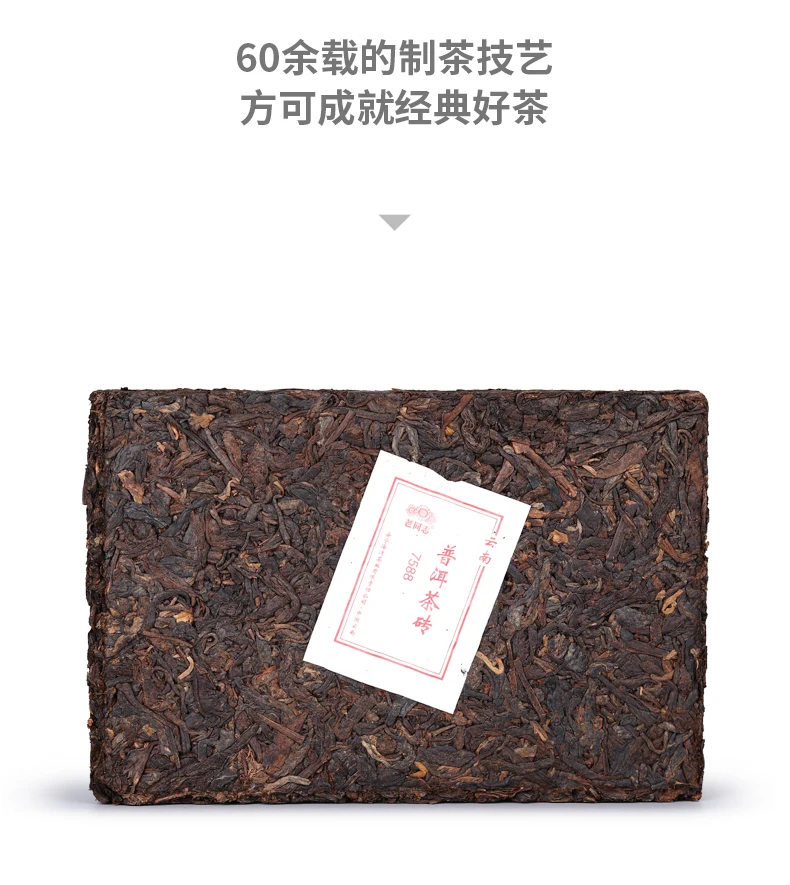 

2020 Haiwan Shu Puh Erh Chinese Ripe 7588 Compressed 250g No Tea Pot