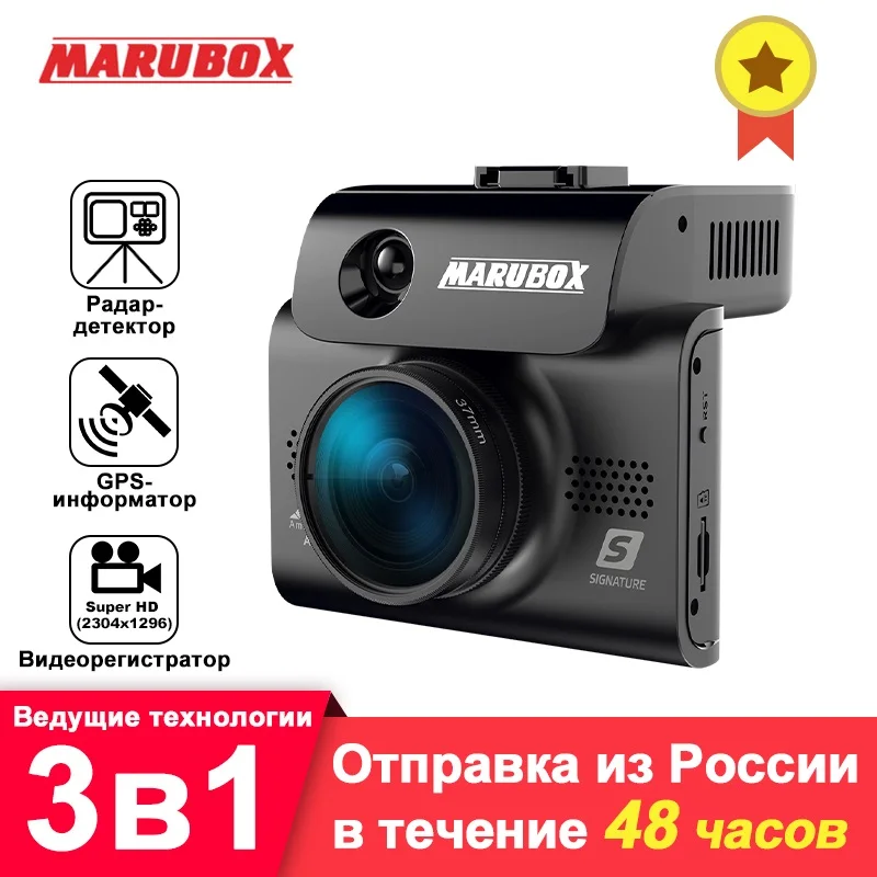 Marubox m700r комбо устройства 3 в 1 видеорегистратор
