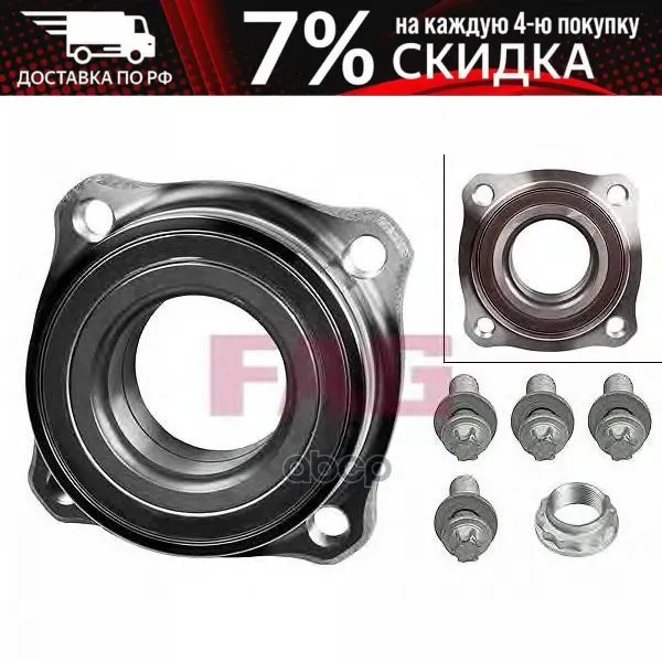 Подшипник Ступичный Bmw: 5 (F10) 520d/523i/525d/528i/530d/535d/535i/550i/550i Xdrive 10 - Gran - Цена: 10374