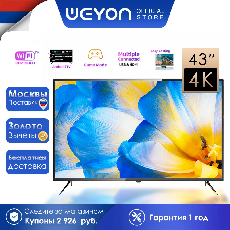 

Weyon 43 ''Smart 4K TV ultra HD TB Android 11.0 smart TV transport from Moscow/1 year warranty