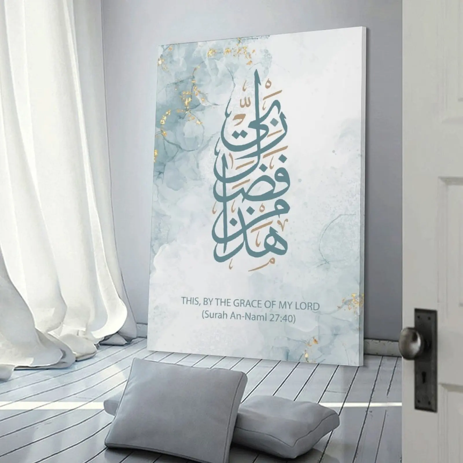 Хадха мин Фладли Рабби Сюрah Аль Наманл Коран Стих? ?? ? Исламская вдохновляющая