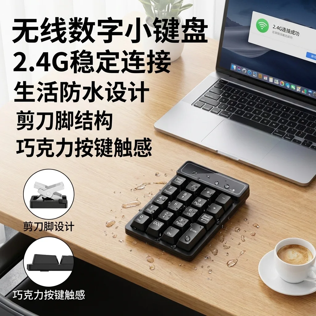 Фото Беспроводная цифровая клавиатура 2.4G USB, механическая цифровая панель с подвесными клавишами для компьютера, ноутбука, бухгалтерии и финансов №3