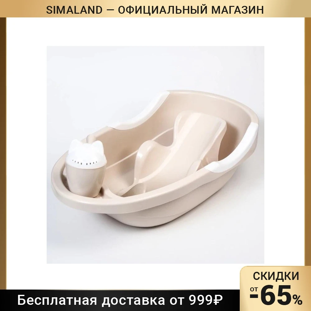 Набор для купания детский, бежевый, 7503902