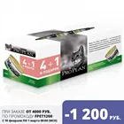 Корм для кошек Purina Pro Plan, для стерилизованных кошек, с лососем и с тунцом, влажный, 12 промопаков по 425 грамм (60 банок по 85 г)