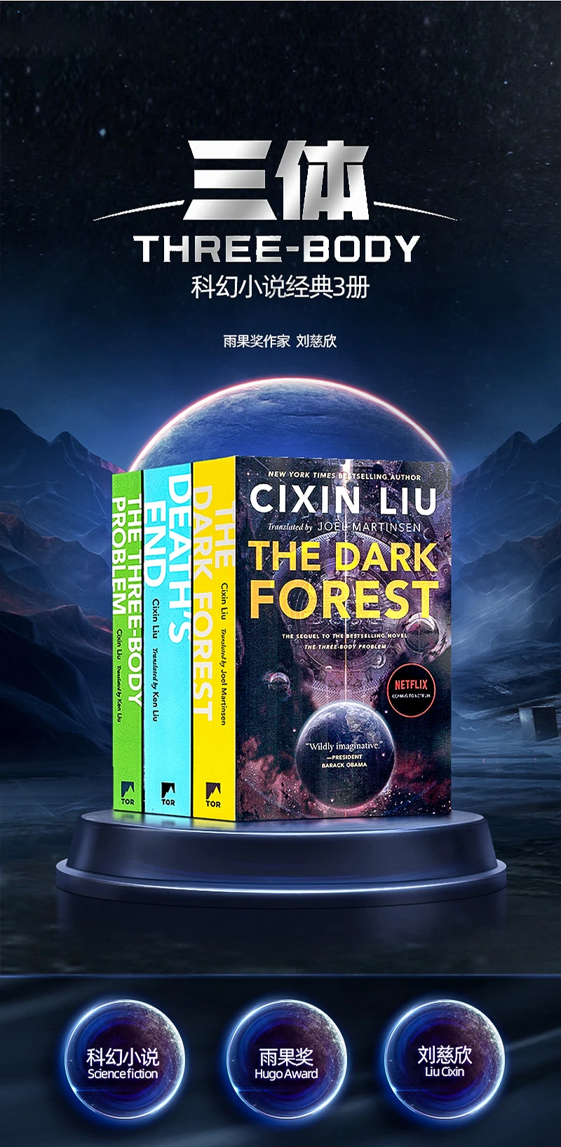 Оригинальный Трехкомпонентный набор трилогии подлинный английский роман