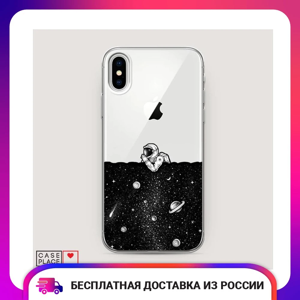 Силиконовый чехол для iPhone X (10) Space Dream защитный бампер тонкий мягкий ТПУ аксессуары для телефонов Мобильная и смартфонов защита.