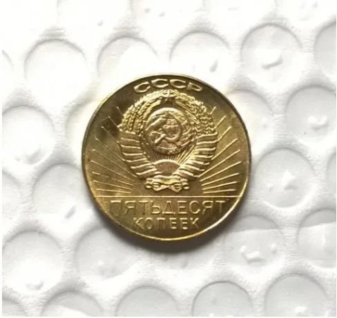 

Россия, 1967 год, 50, домашний декор, монета на удачу, волшебные коллекционные монеты, рождественские подарки #1252