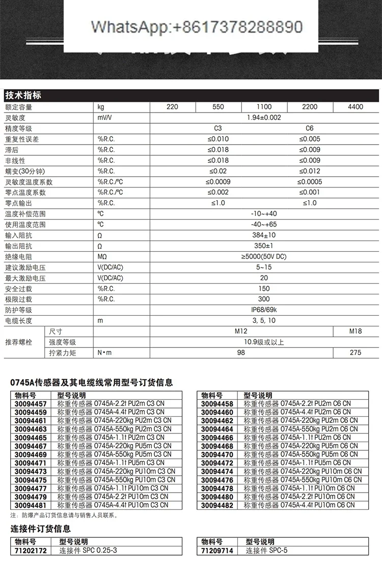 Грузоподъемность 0745A-110/220/550/1100/2200/4400 кг