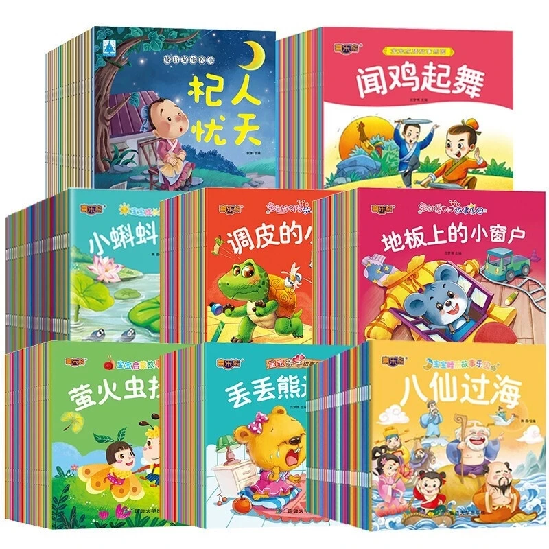 160 Books/Set Children's Picture Book Storybook Enlightenment Book For Baby Before Going To Bed Phonetic Full-Color Story