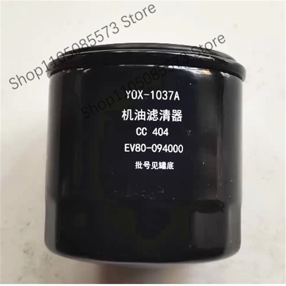 Дизельный фильтр Changchai EV80 Масляный фильтр EV80-101000A EV80-094000 Воздушный фильтр Changchai EV80 (art.: 3920d329997cf) - 3920d329997cf