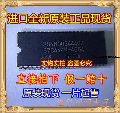 

5 шт. 87C444N-4664 DIP-42