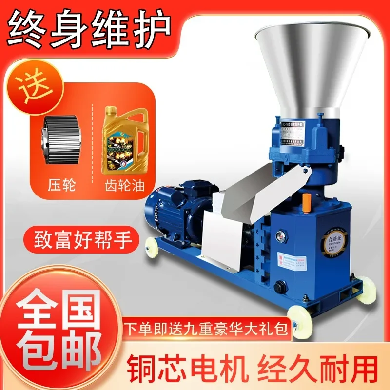 Машина для производства кормов маленькое 220 В бытовое оборудование разведения