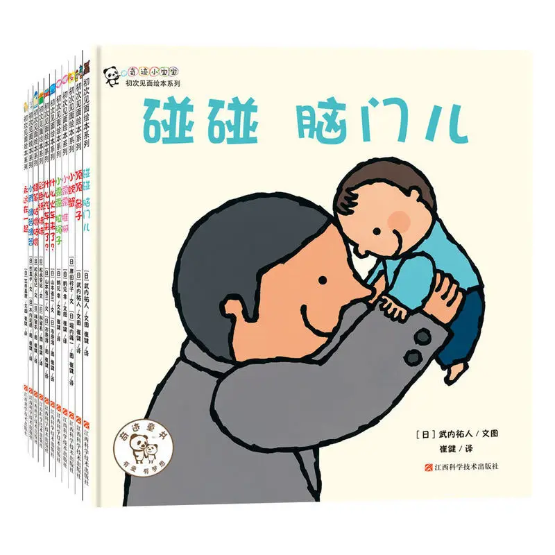 Miracle Baby First Meeting Picture Book Series 0-1-2-3 Years Old Children'S Early Education Enlightenment Cognitive Story