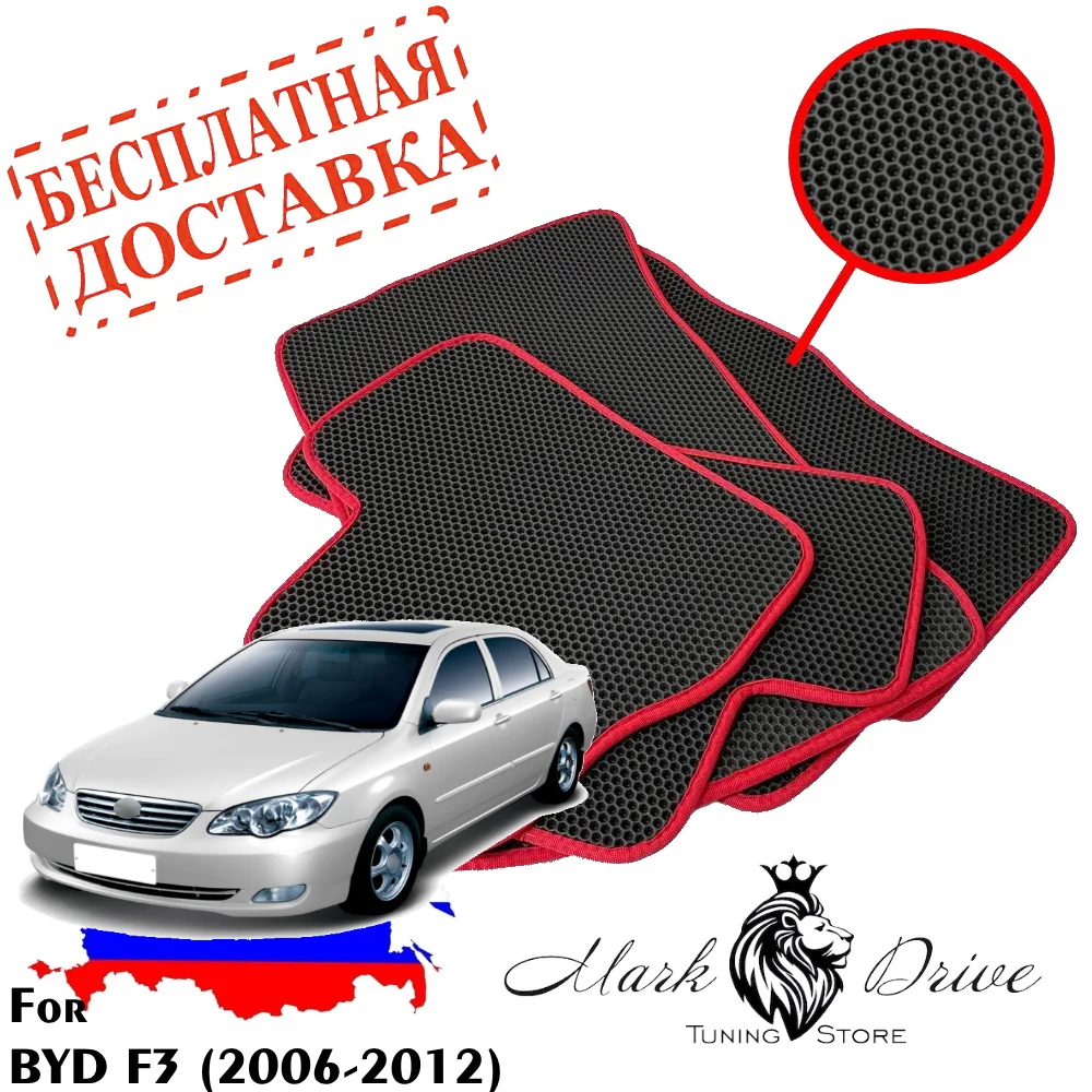 Для Буд Бад Ф3 2006-2012 Коврики авто Сота Соты eva ева пена ячейки автомобильный коврик