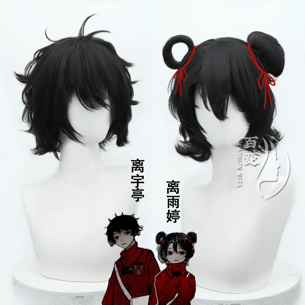 Игра The Funeral Liyuting парик для косплея аниме реквизит Li Yuting головной убор вечерние