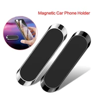 Magnetic Car Phone Holder Dashboard Mini Strip Shape Stand For iPhone Samsung Xiaomi Metal Magnet GPS Car Mount for Wall