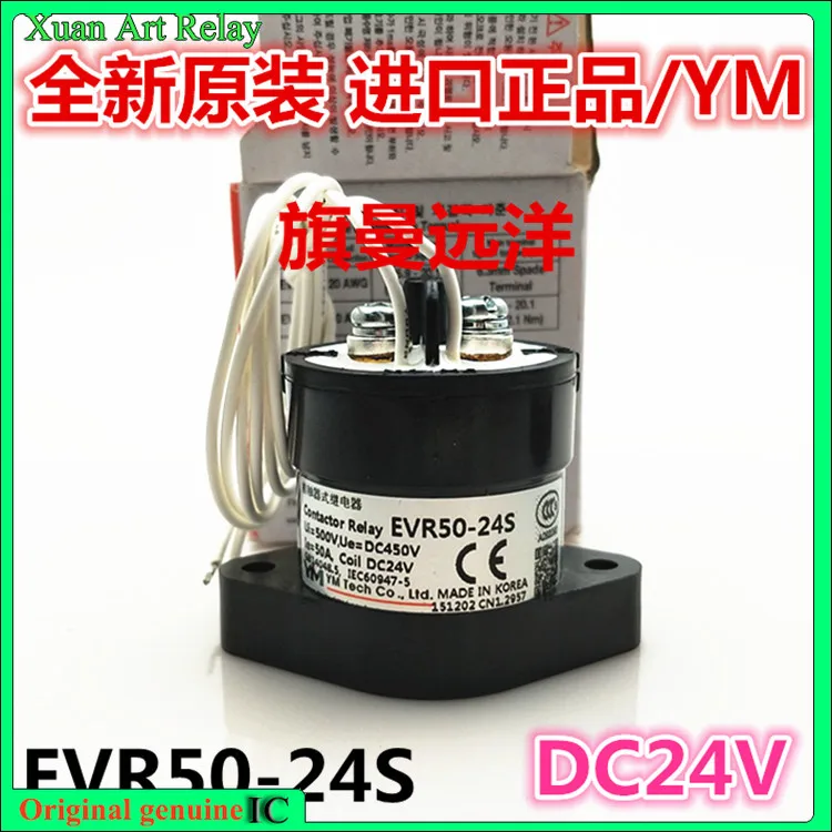 1 шт./лот 100% оригинальное реле: EVR50-24S DC24V Новый контактор энергии типа 50A 24V 1 шт./лот 100% оригинальное реле: EVR50-24S DC24V Новый контактор энергии типа 50A 24V