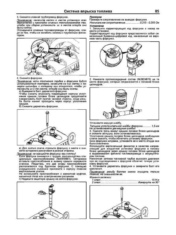 момент затяжки болтов крепления форсунок хендай hd120. 2 дизель. момент затяжки форсунок dxi 11 рено премиум 450. 5 схема. две гбц санта фе классик 2.