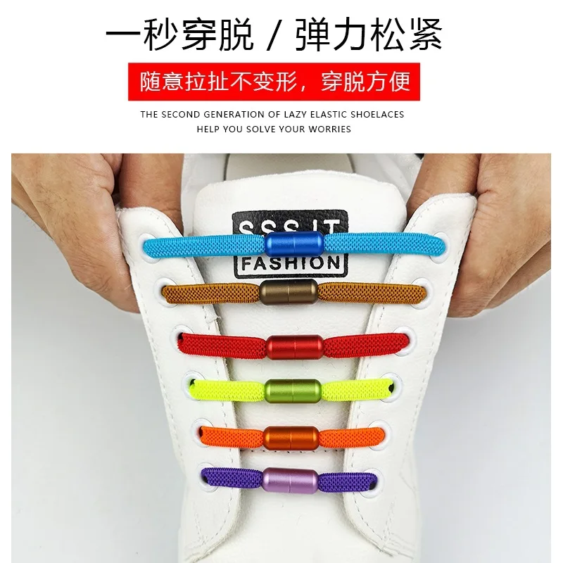 1Pair Elastic No Tie Shoelaces Semicircle Shoe Laces For Kids and Adult Sneakers Quick Lazy Metal Lock Laces Shoe Strings