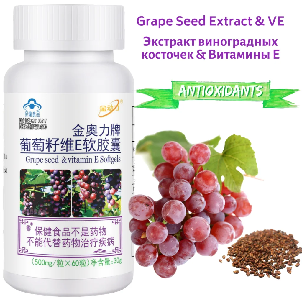 1 bottle of 60 pills Grape Seed VE Soft Capsule Proanthocyanidin Antioxidant anti-oxidation free shipping