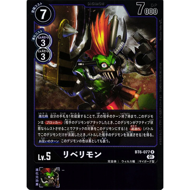 Фото Bandai Digimon Япония Аниме Карточная игра Double Diamond Booster Pack [BT-06] Коллекционная карта TCG №3