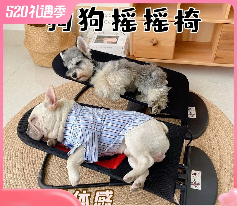 

Dog Rocking Chair Kennel Pet Lying Chair French Bucket Teddy Small Spring Summer Sleeping Ground Camp Bed