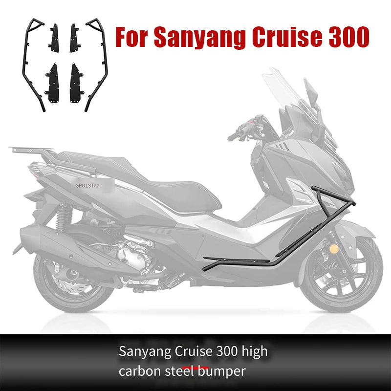 Модифицированный бампер для мотоцикла Sanyang Cruiser 300 из нержавеющей стали педаль