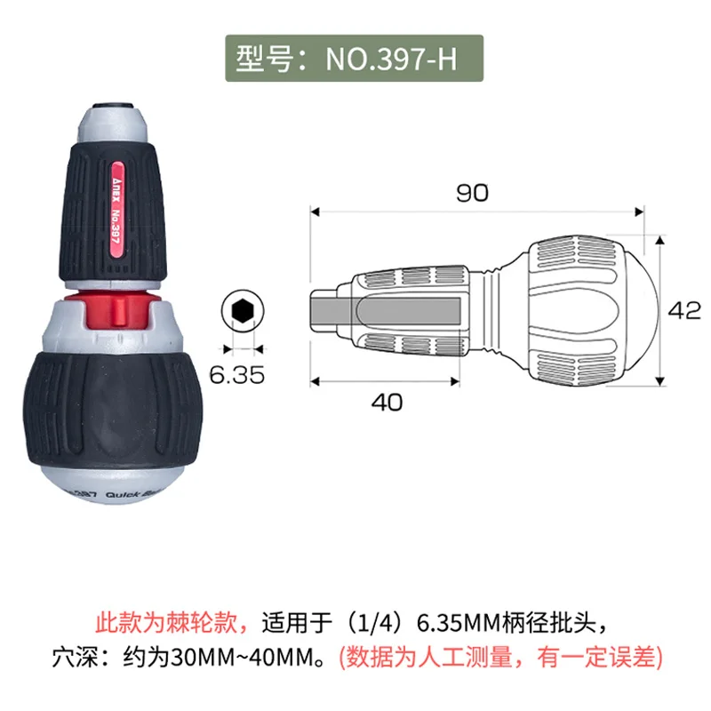 

ANEX 397-H 90 мм быстрая шариковая ручка с храповым механизмом, подходит для ручных инструментов для ремонта бит диаметром хвостовика 1/4 дюйма 6,35 мм