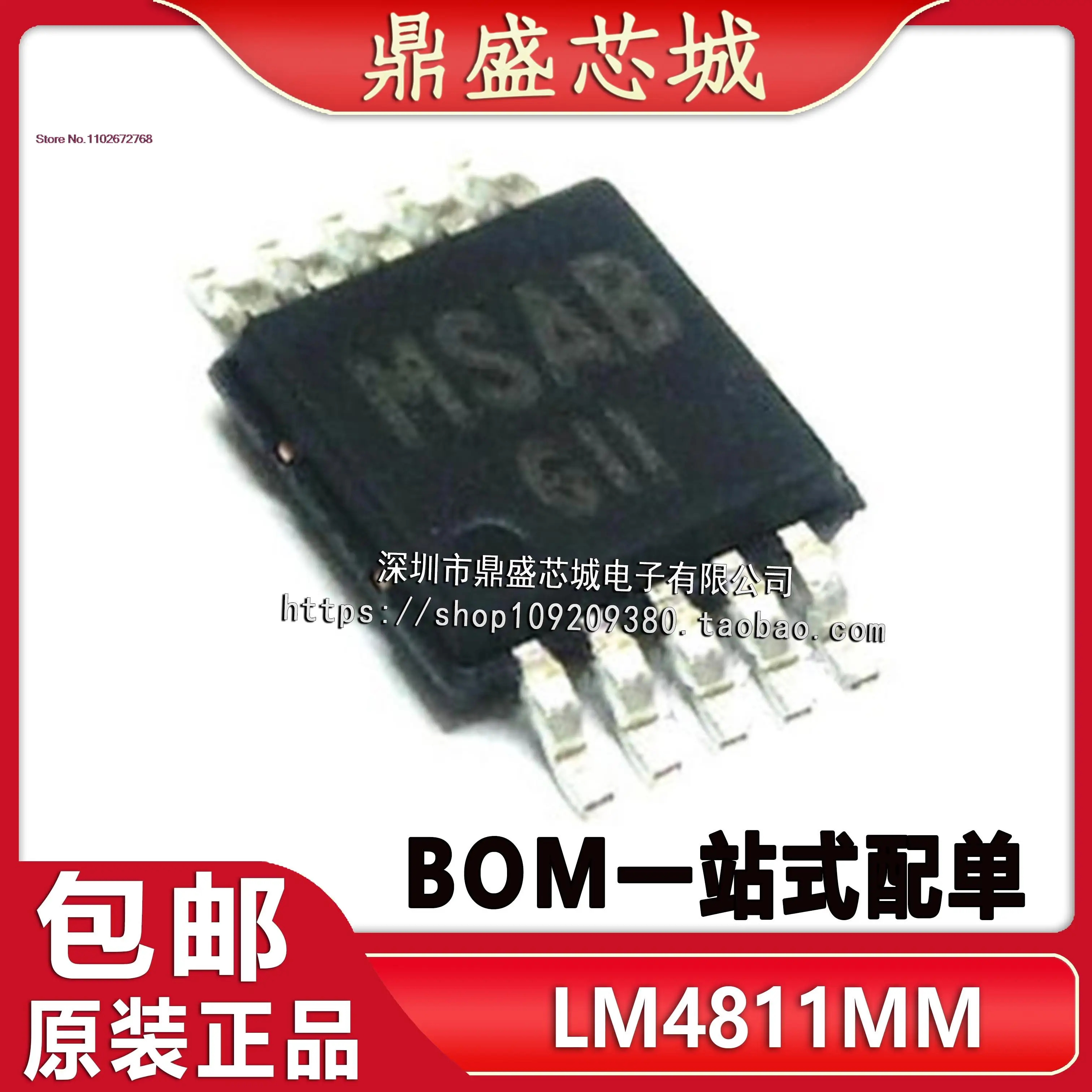 

5PCS/LOT LM4811MMX/NOPB LM4811MM 11