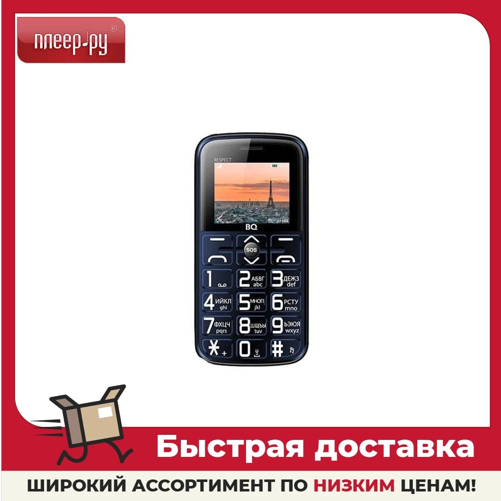 Сотовый телефон BQ 1851 Respect Blue | AliExpress