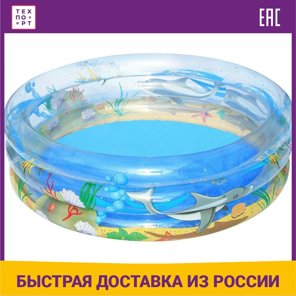 Надувной бассейн Bestway круглый Морская жизнь 51048 170х53 см | Мать и ребенок
