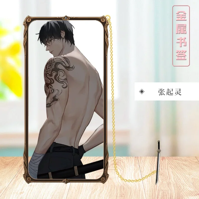 

Металлические закладки CracklingTreasure