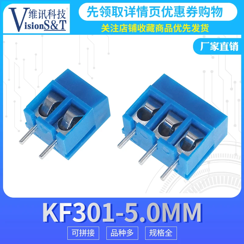 

10PCS/LOT KF-301 Cross Blue KF301-2P 3P 5.0mm PCB Terminal Block 12A 300V Spliced
