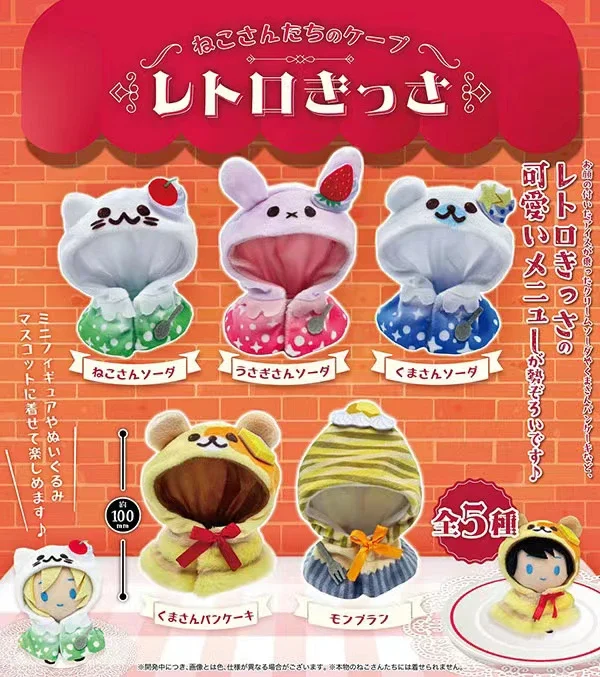 

Женская маленькая накидка 10 см, плюшевые игрушки, милый мультяшный плюшевый подарок для девочек на Рождество