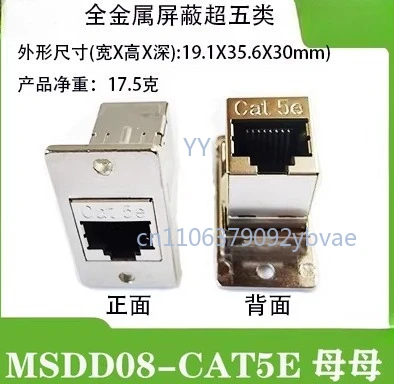 Фото 1: MSDD08-Cat5e для матери и мамы, супер пять экранирования, 1000 Мбит/с (1 четырехсильонный) сетевой порт, гнездовой разъем №1