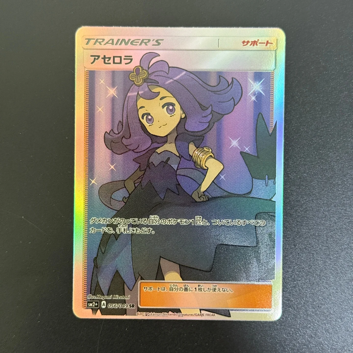 Фото Коллекционная карта TCG Japanese Acerola SR # 056 SM2+ Beyond A New Challenge 056/049 Фольгированная карта для самостоятельного изготовления прокси №5