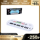 Синтезатор Маэстро, 32 клавиши, с микрофоном и блоком питания