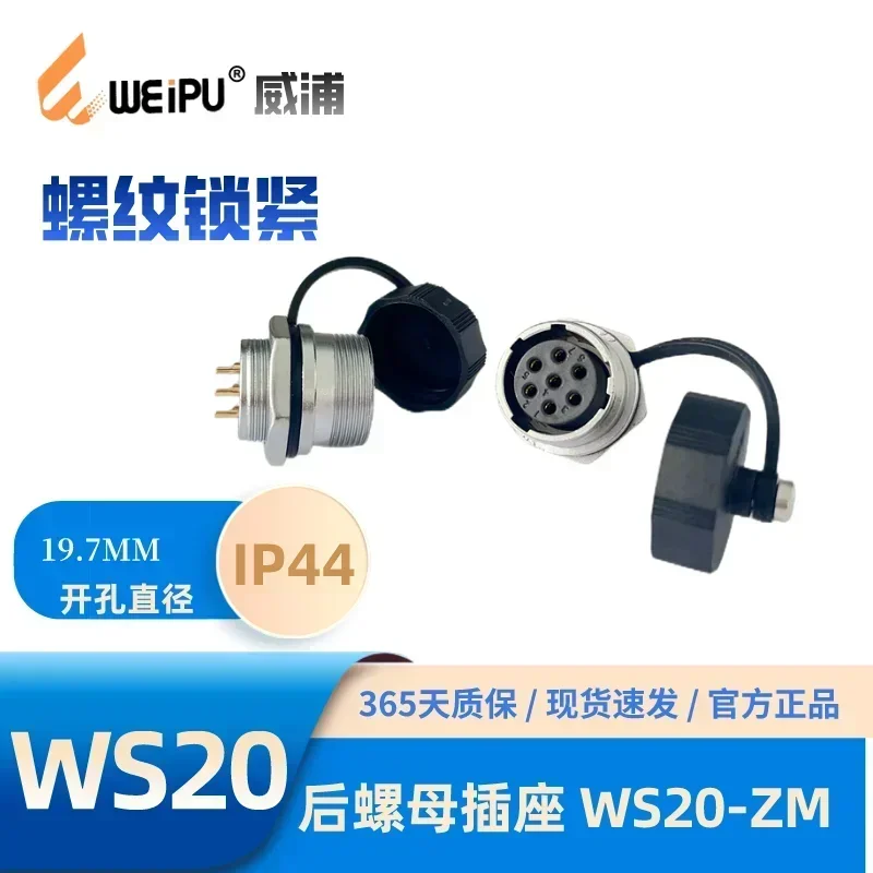 Фото WEIPU WPW WS20K3ZM Задняя гайковая головка J2, 4, 5, 6, 6B, 7, 9, 12, 15 контактов №1