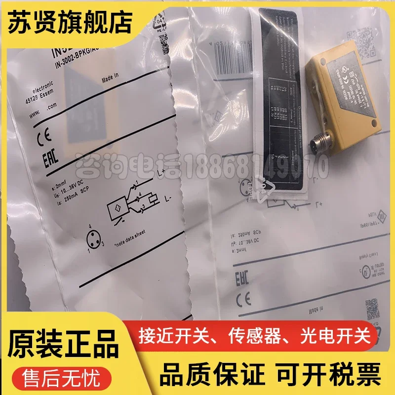 IN5230 IN5234 IN5235 IN5239 новый и качество в порядке