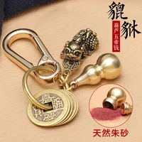 pure brass pixiu gourd keychain cinnabar five emperors money car pendant men and women jewelry chain ring ring gift wholesale